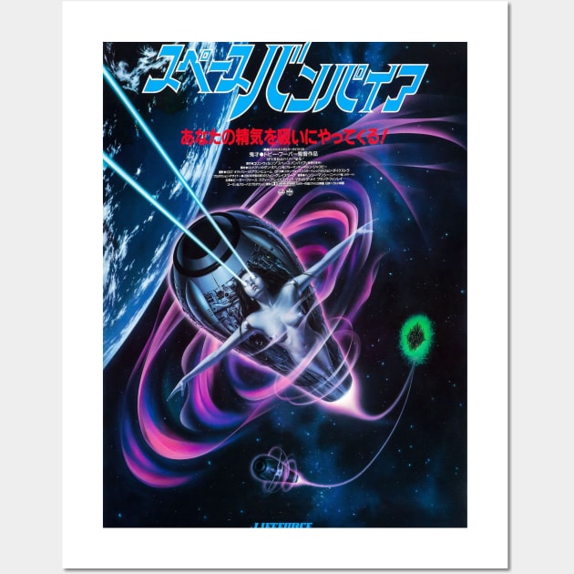 Lifeforce (Japanese poster) Wall Art by amon_tees